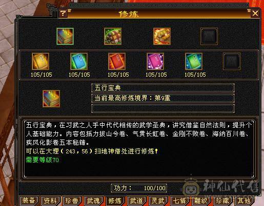 3抗少林能抗能打转曼陀副本更猛！仓库各种石头都有！带4个宝宝