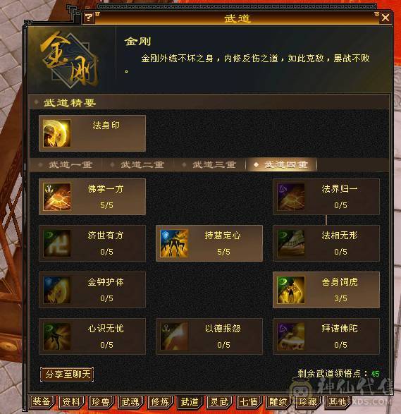 3抗少林能抗能打转曼陀副本更猛！仓库各种石头都有！带4个宝宝