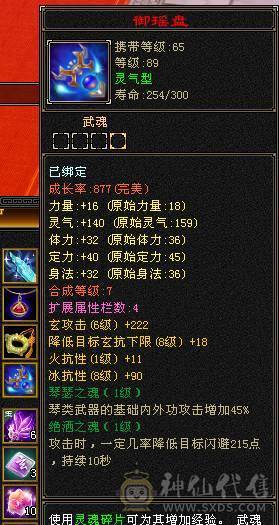 3抗少林能抗能打转曼陀副本更猛！仓库各种石头都有！带4个宝宝