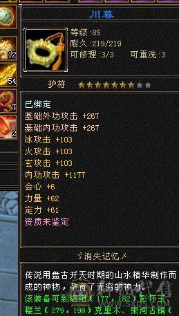 3抗少林能抗能打转曼陀副本更猛！仓库各种石头都有！带4个宝宝