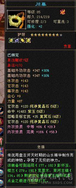3抗少林能抗能打转曼陀副本更猛！仓库各种石头都有！带4个宝宝