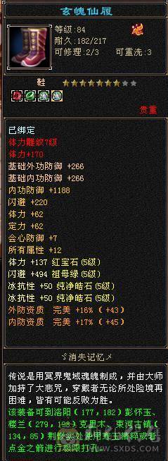 3抗少林能抗能打转曼陀副本更猛！仓库各种石头都有！带4个宝宝