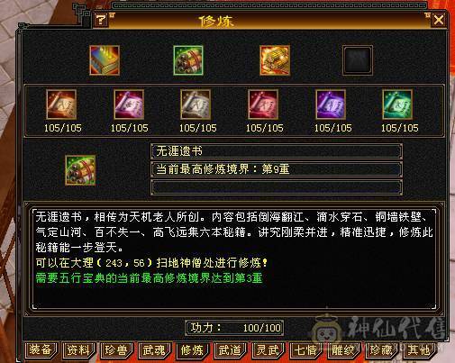 3抗少林能抗能打转曼陀副本更猛！仓库各种石头都有！带4个宝宝