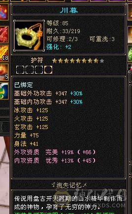 3抗少林能抗能打转曼陀副本更猛！仓库各种石头都有！带4个宝宝