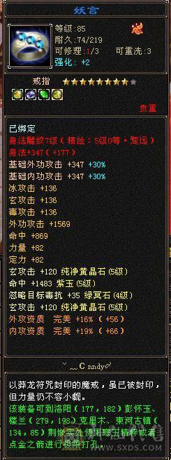 3抗少林能抗能打转曼陀副本更猛！仓库各种石头都有！带4个宝宝