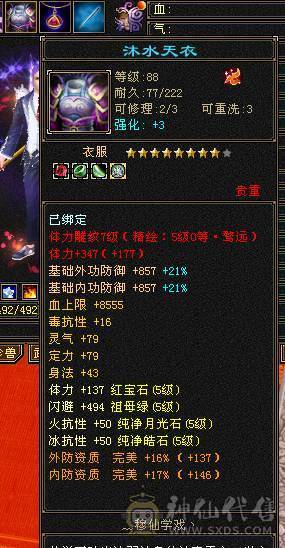 3抗少林能抗能打转曼陀副本更猛！仓库各种石头都有！带4个宝宝