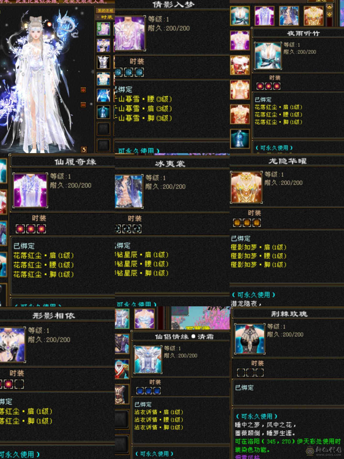 双抗大峨眉，带七夕衣服坐骑，好看衣服多多，带204商铺