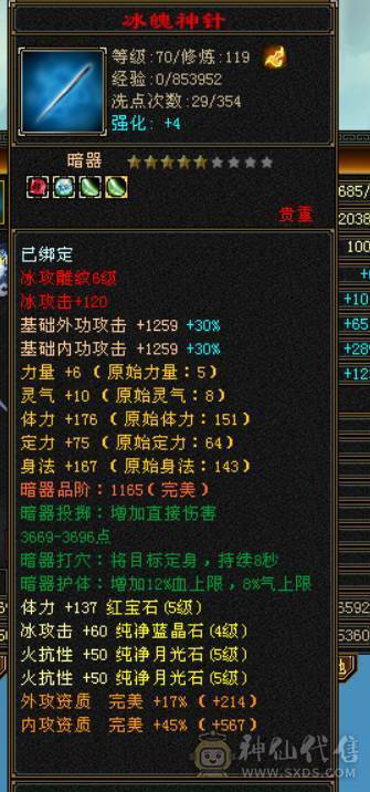 双抗大峨眉，带七夕衣服坐骑，好看衣服多多，带204商铺
