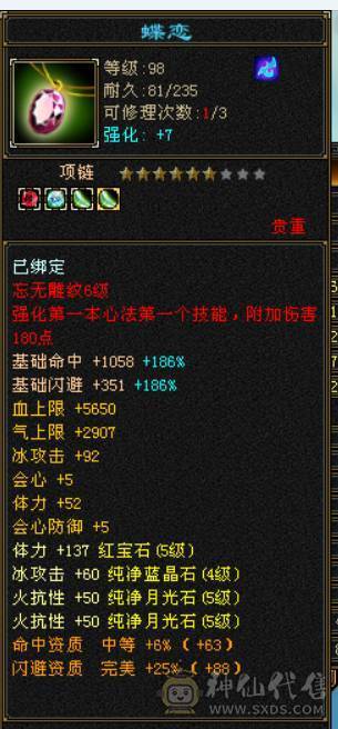 双抗大峨眉，带七夕衣服坐骑，好看衣服多多，带204商铺