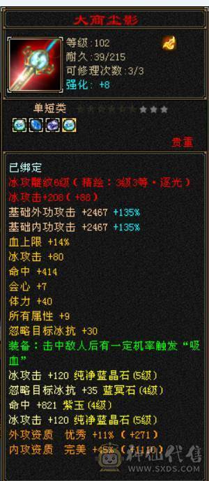 双抗大峨眉，带七夕衣服坐骑，好看衣服多多，带204商铺