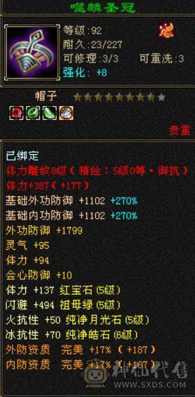 双抗大峨眉，带七夕衣服坐骑，好看衣服多多，带204商铺