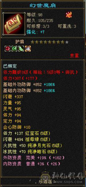 双抗大峨眉，带七夕衣服坐骑，好看衣服多多，带204商铺