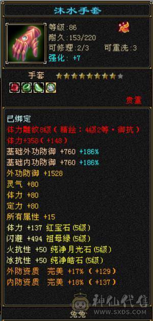 双抗大峨眉，带七夕衣服坐骑，好看衣服多多，带204商铺