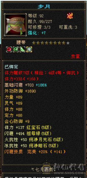 双抗大峨眉，带七夕衣服坐骑，好看衣服多多，带204商铺