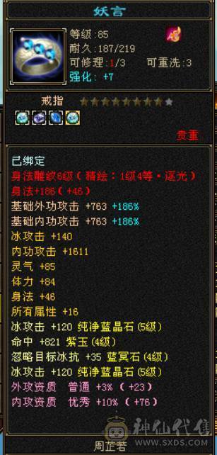双抗大峨眉，带七夕衣服坐骑，好看衣服多多，带204商铺