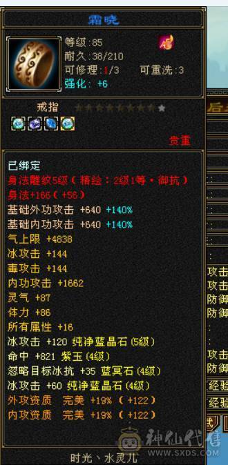 双抗大峨眉，带七夕衣服坐骑，好看衣服多多，带204商铺