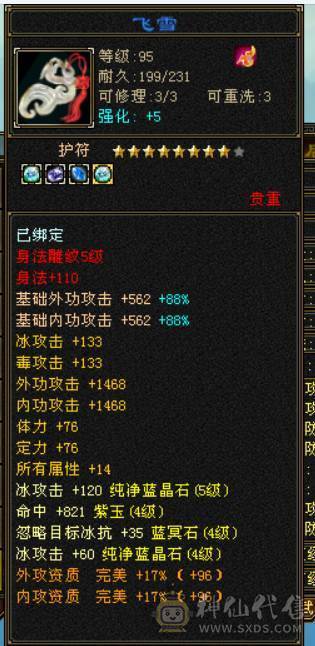 双抗大峨眉，带七夕衣服坐骑，好看衣服多多，带204商铺