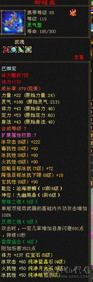 双抗大峨眉，带七夕衣服坐骑，好看衣服多多，带204商铺