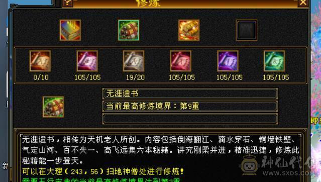 双抗大峨眉，带七夕衣服坐骑，好看衣服多多，带204商铺