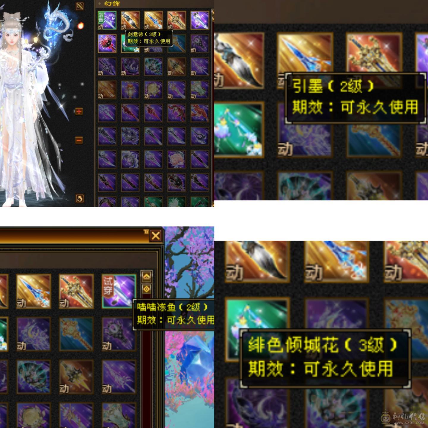 双抗大峨眉，带七夕衣服坐骑，好看衣服多多，带204商铺
