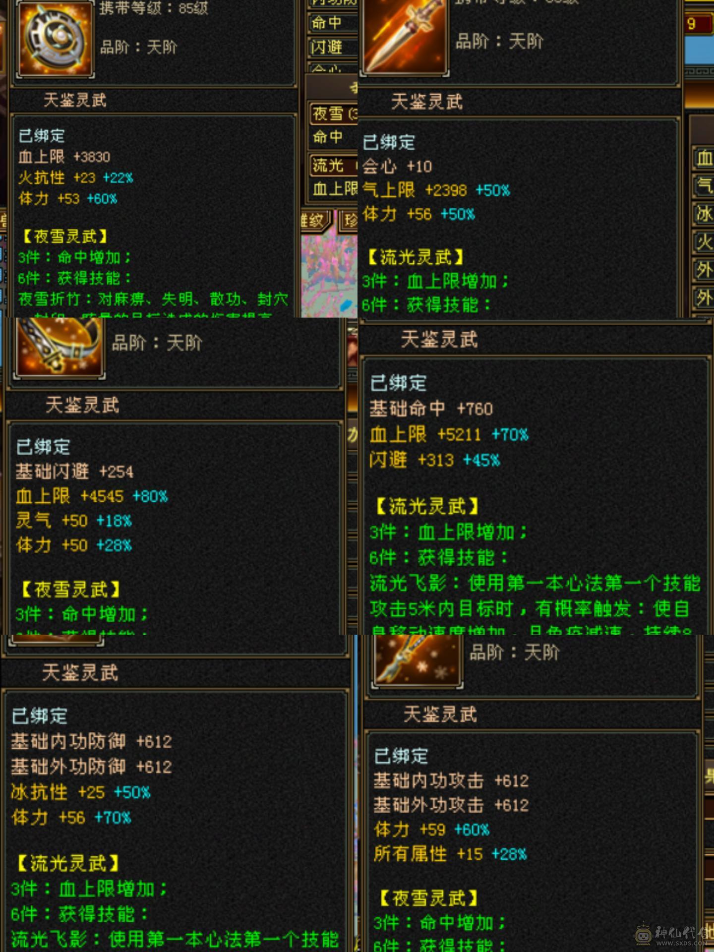 双抗大峨眉，带七夕衣服坐骑，好看衣服多多，带204商铺