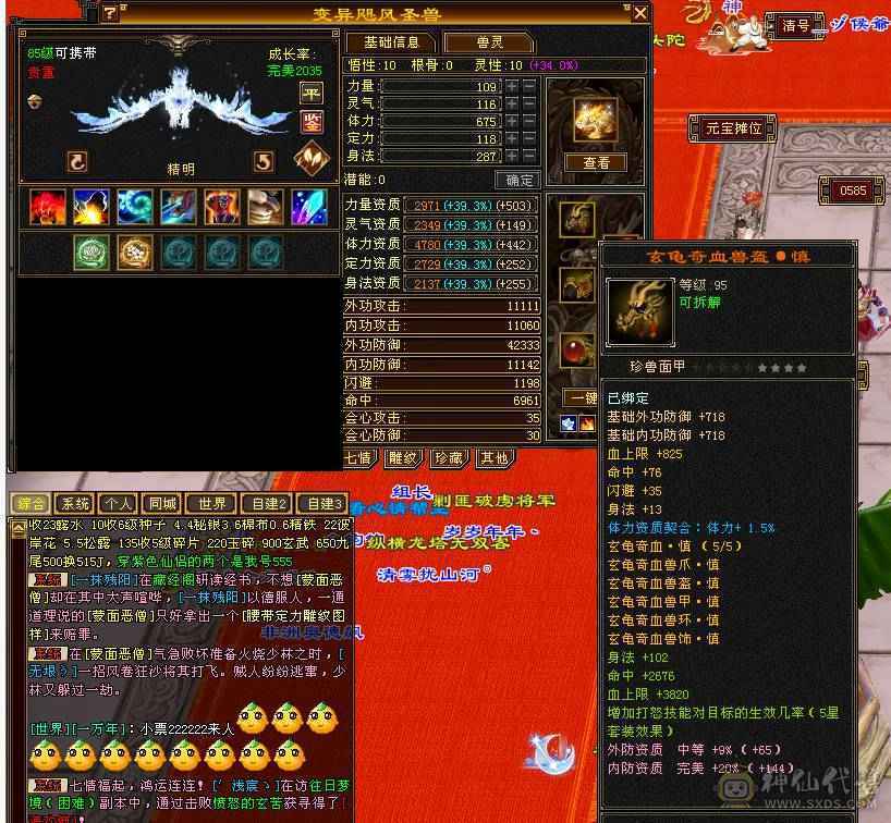 3抗少林能抗能打转曼陀副本更猛！仓库各种石头都有！带4个宝宝