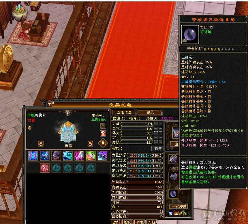 3抗少林能抗能打转曼陀副本更猛！仓库各种石头都有！带4个宝宝