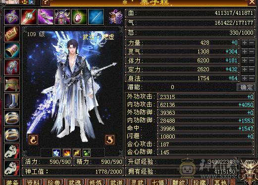 42W血18W蓝6体6属8雕新雕文5神4上去就是干