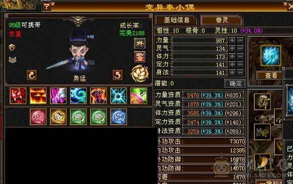 42W血18W蓝6体6属8雕新雕文5神4上去就是干