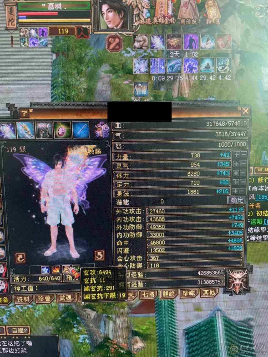 4修万属可转天龙武当少林最便宜6655