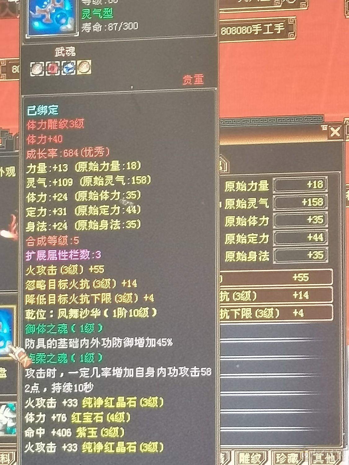 出号vip3，少年游区有61级号
