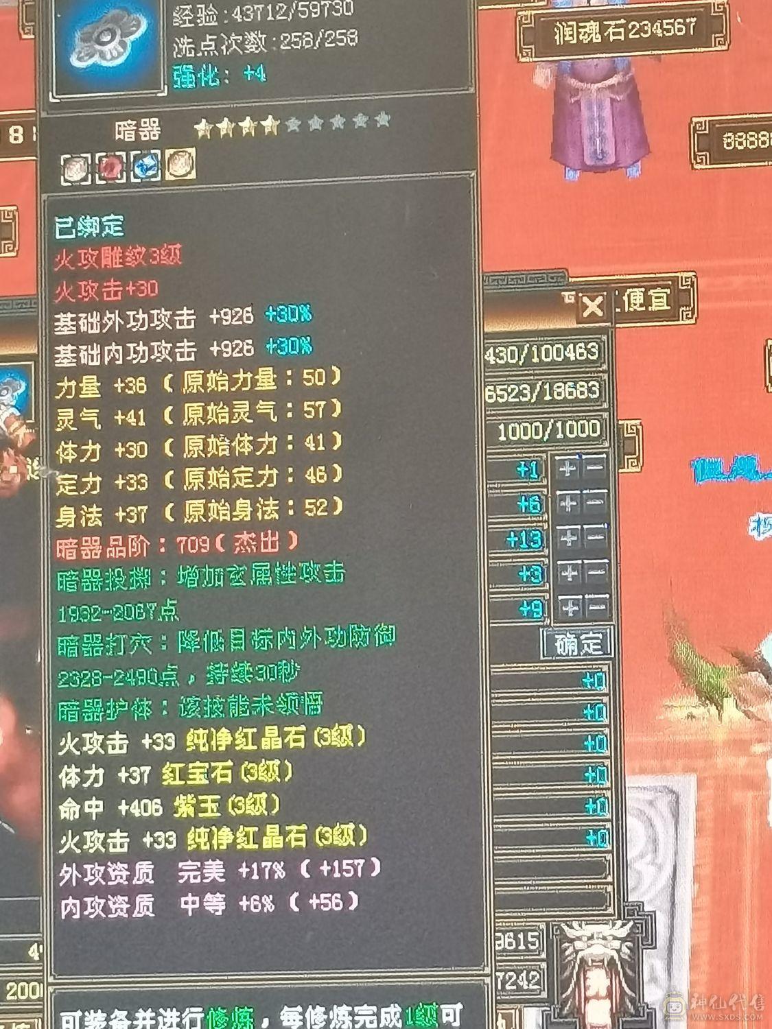 出号vip3，少年游区有61级号