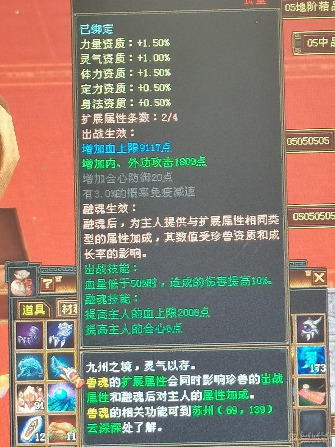 出号vip3，少年游区有61级号
