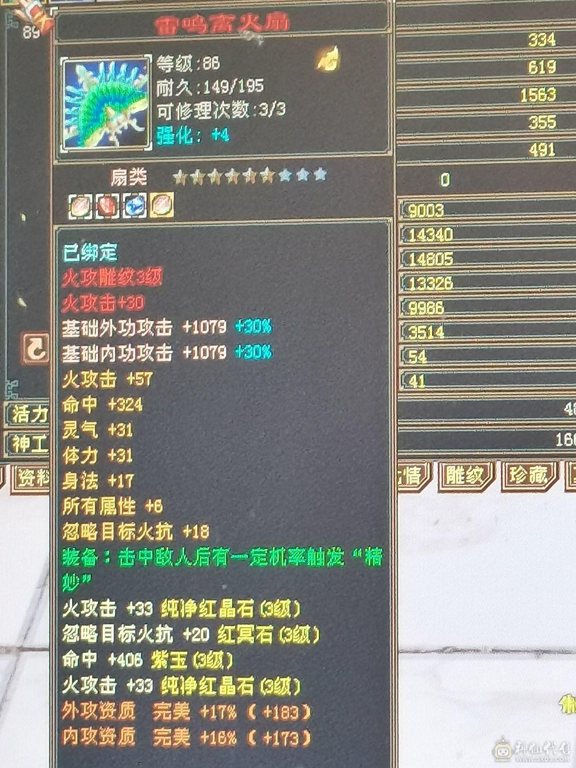 出号vip3，少年游区有61级号