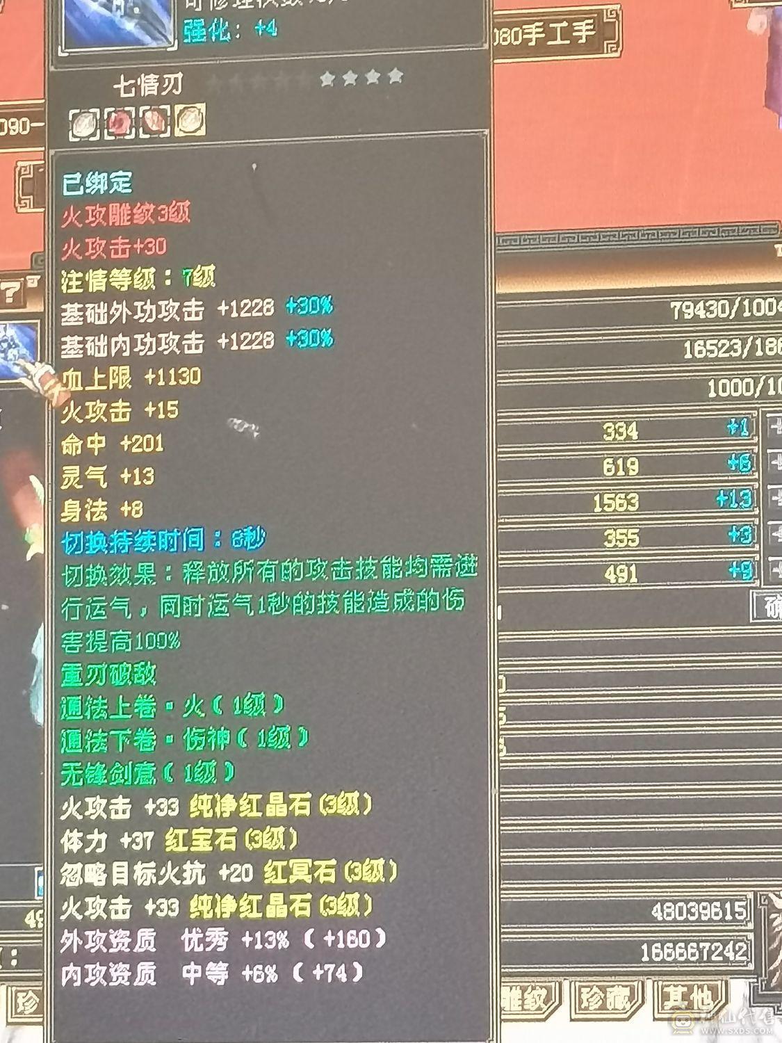 出号vip3，少年游区有61级号