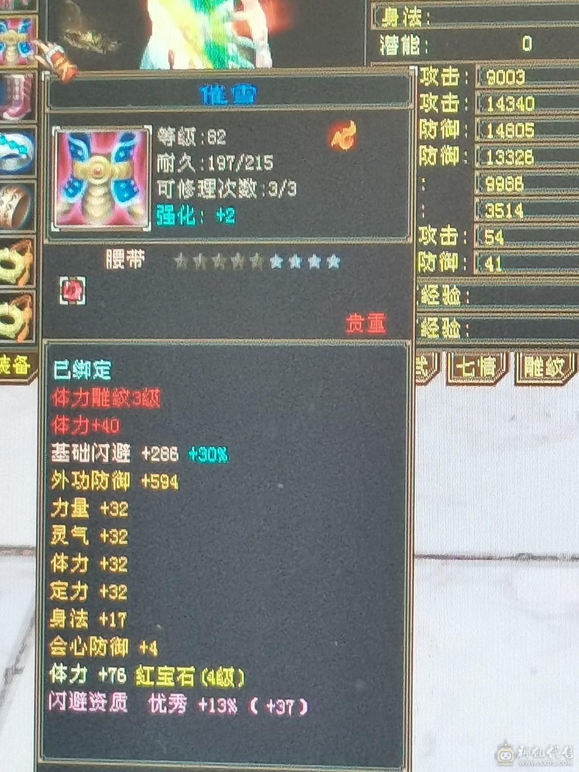 出号vip3，少年游区有61级号