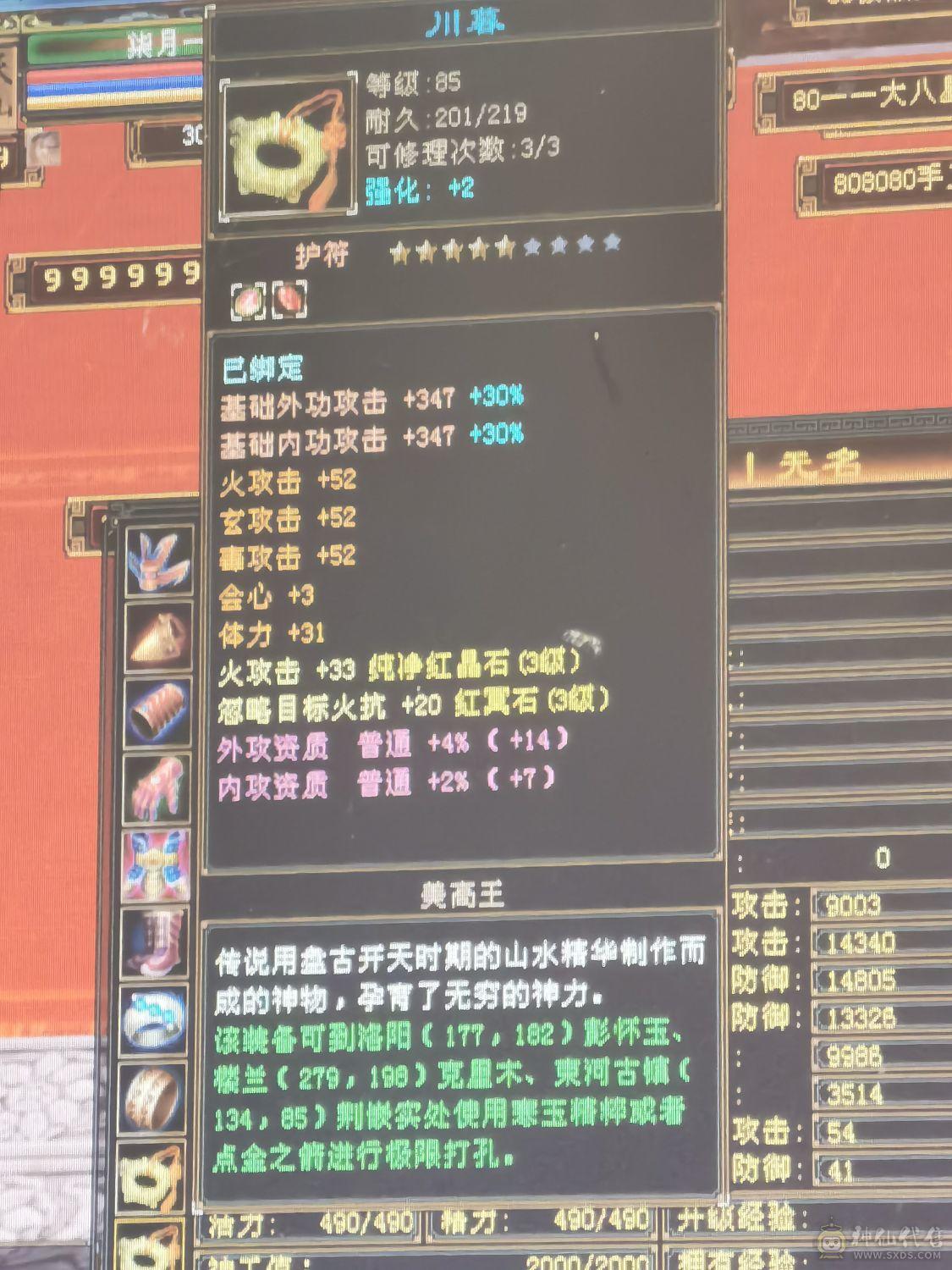 出号vip3，少年游区有61级号