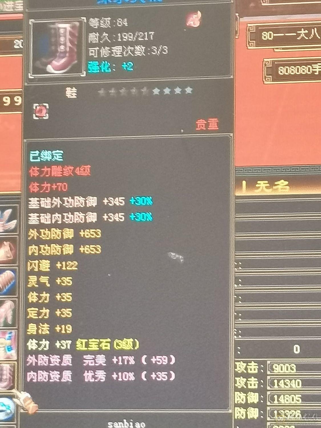 出号vip3，少年游区有61级号