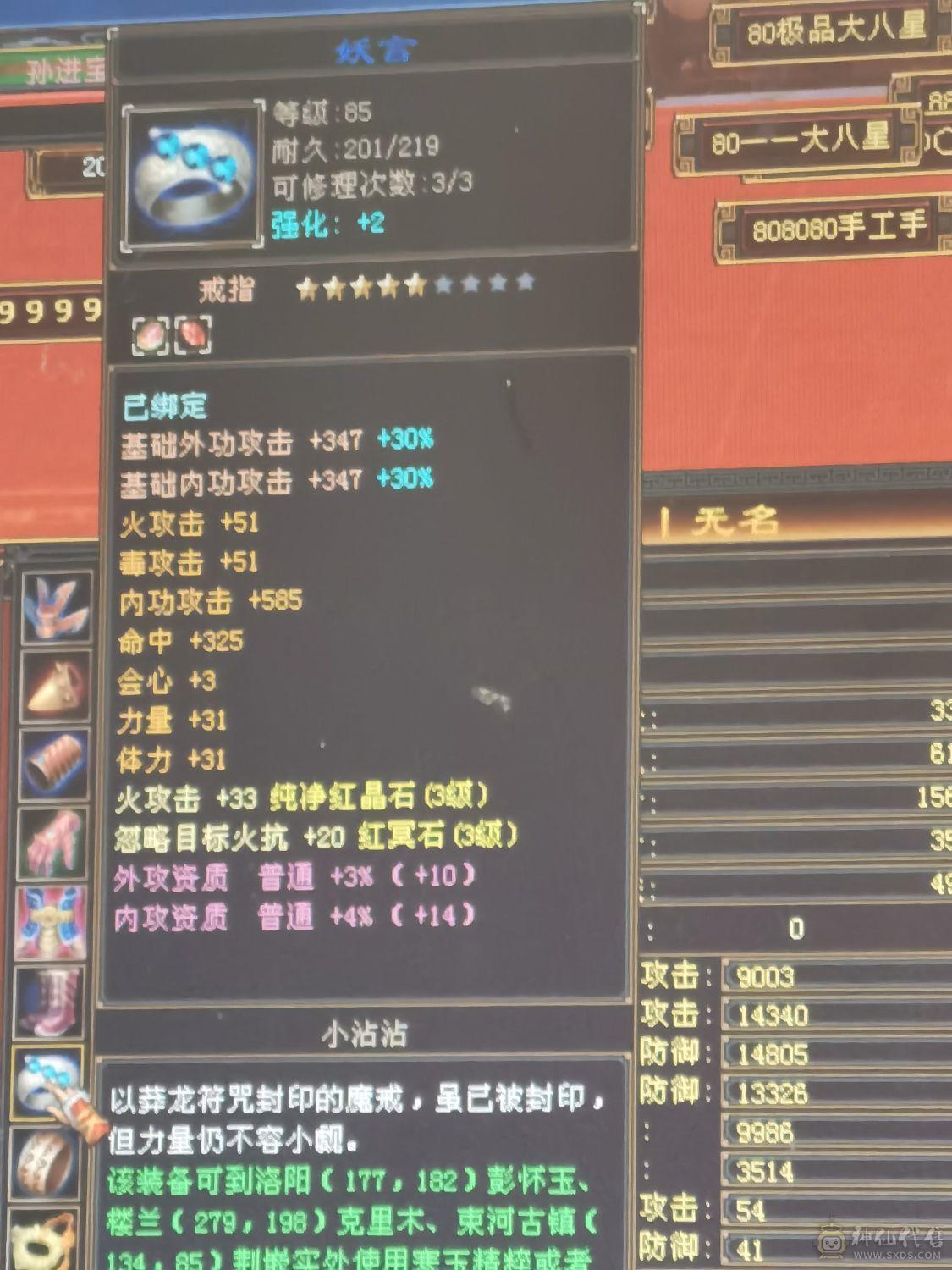 出号vip3，少年游区有61级号