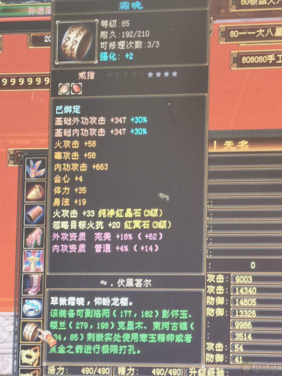 出号vip3，少年游区有61级号