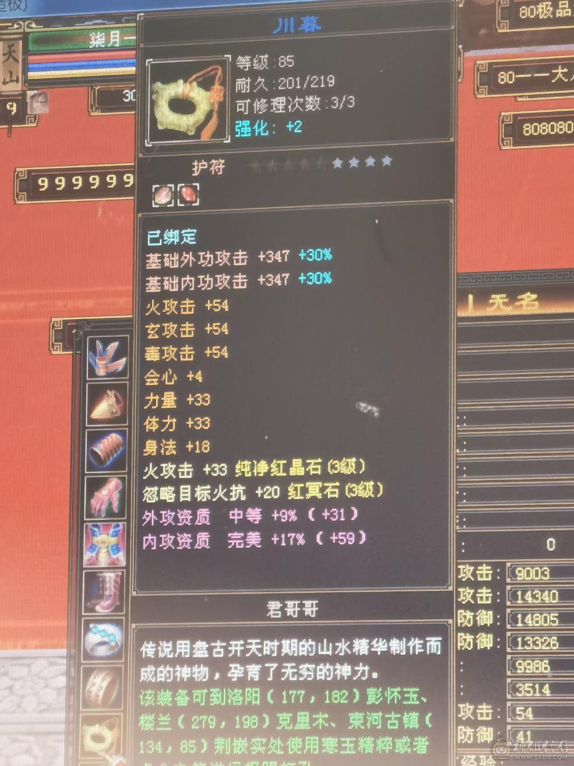 出号vip3，少年游区有61级号
