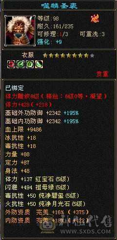 垃圾逍遥