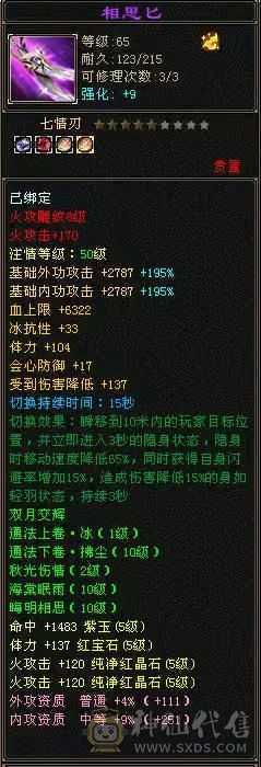 垃圾逍遥