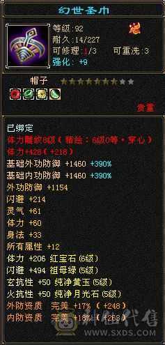 垃圾逍遥