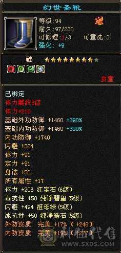 垃圾逍遥