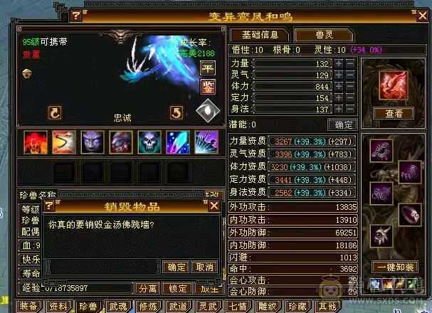 垃圾逍遥