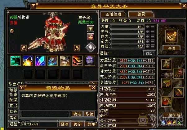 垃圾逍遥