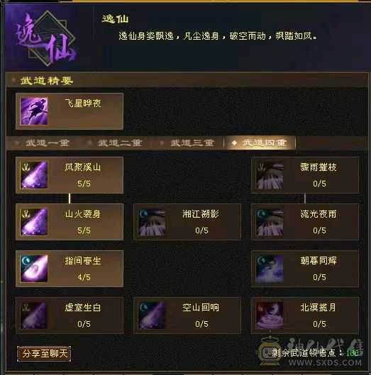 垃圾逍遥