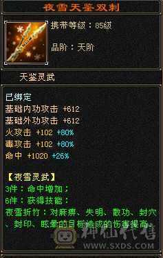 垃圾逍遥