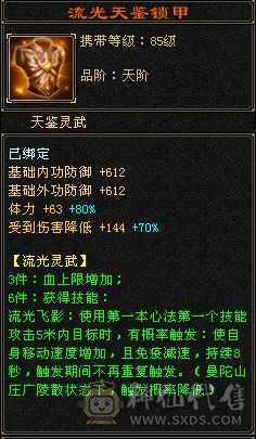 垃圾逍遥